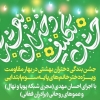 بعثت خون (۱۴۰۵/۰۲/۳۱)