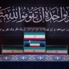 مداحی پیش از اقامه نماز بر پیکر آقای شهید ایران