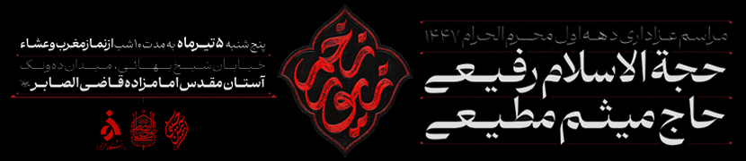 محرم 1404