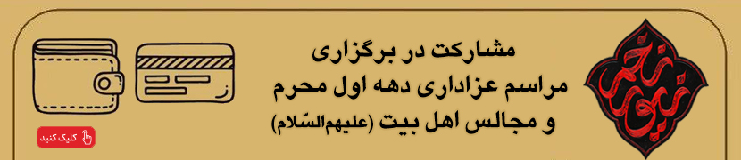 مشارکت در اربعین